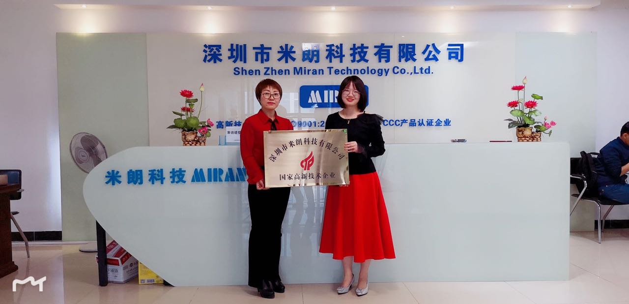 米朗公司獲得國家高新技術企業(yè)認定證書