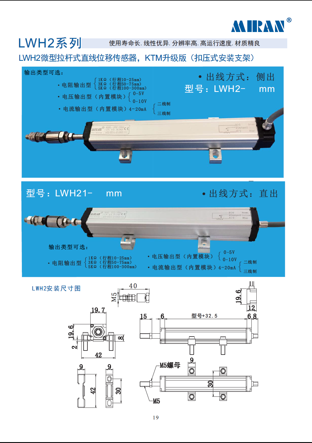 LWH2微型拉桿式直線位移傳感器安裝尺寸及技術(shù)參數(shù) LWH2微型拉桿式直線位移傳感器安裝尺寸及技術(shù)參數(shù)