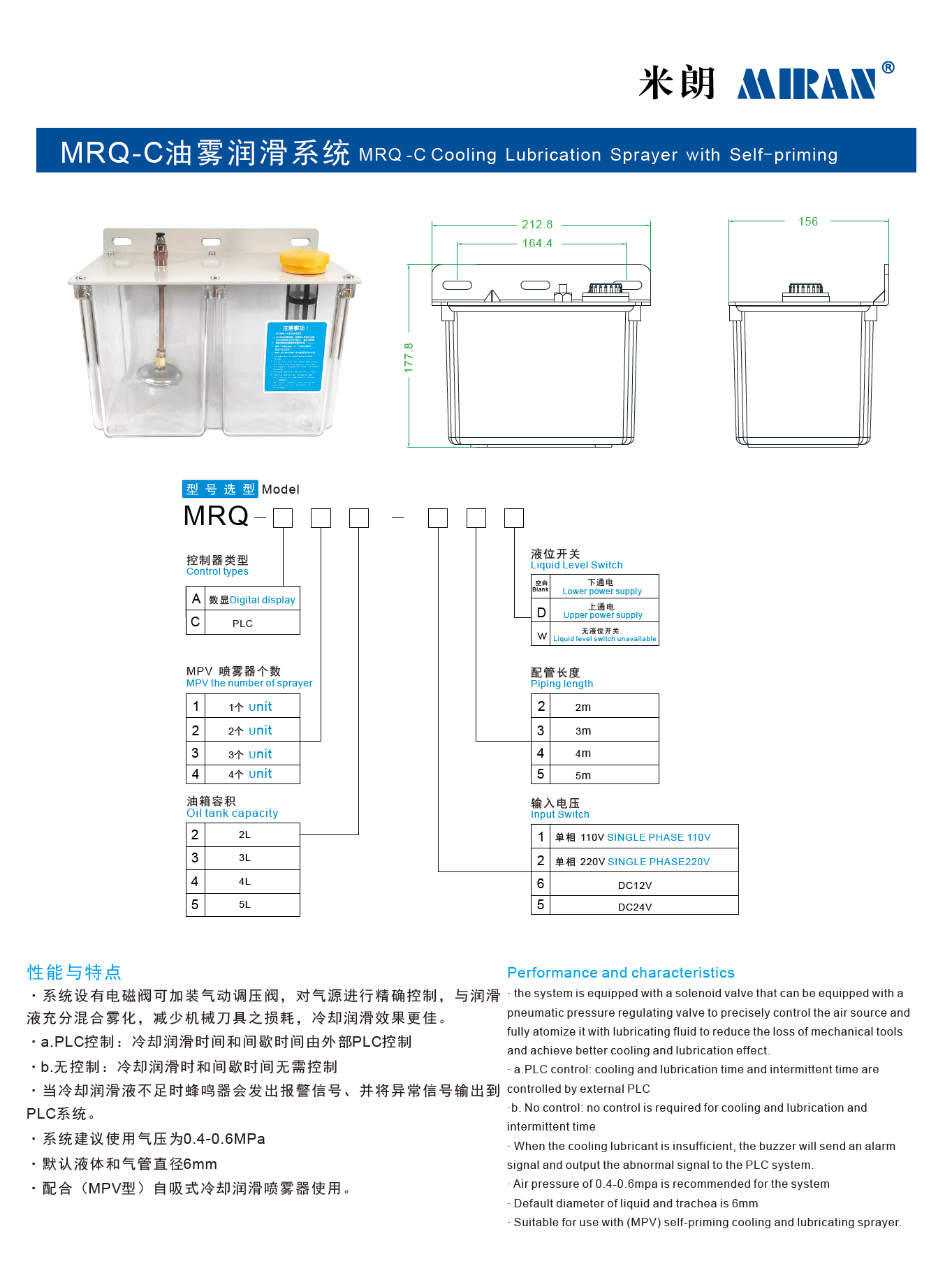 MRQ-C油霧潤滑系