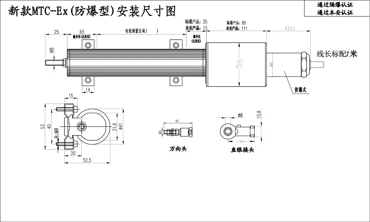 MTC拉桿式磁致伸縮位移傳感器安裝尺寸圖