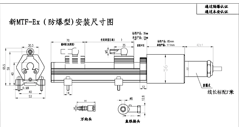 MIRAN米朗科技MTF滑塊式防爆型磁致伸縮位移傳感器安裝尺寸圖 MIRAN米朗科技MTF滑塊式防爆型磁致伸縮位移傳感器安裝尺寸圖