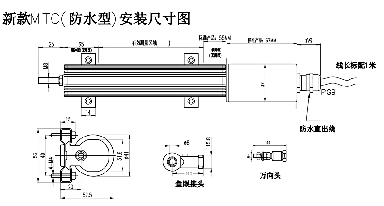 MIRAN米朗科技MTC拉桿式磁致伸縮位移傳感器安裝尺寸圖 MIRAN米朗科技MTC拉桿式磁致伸縮位移傳感器安裝尺寸圖