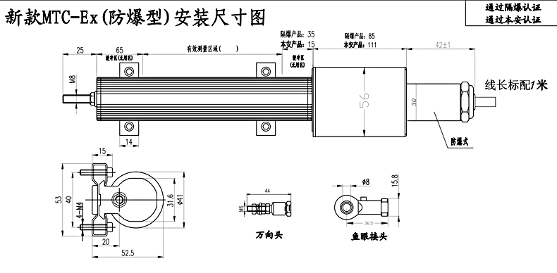 MIRAN米朗科技MTC拉桿式防爆型磁致伸縮位移傳感器 MIRAN米朗科技MTC拉桿式防爆型磁致伸縮位移傳感器