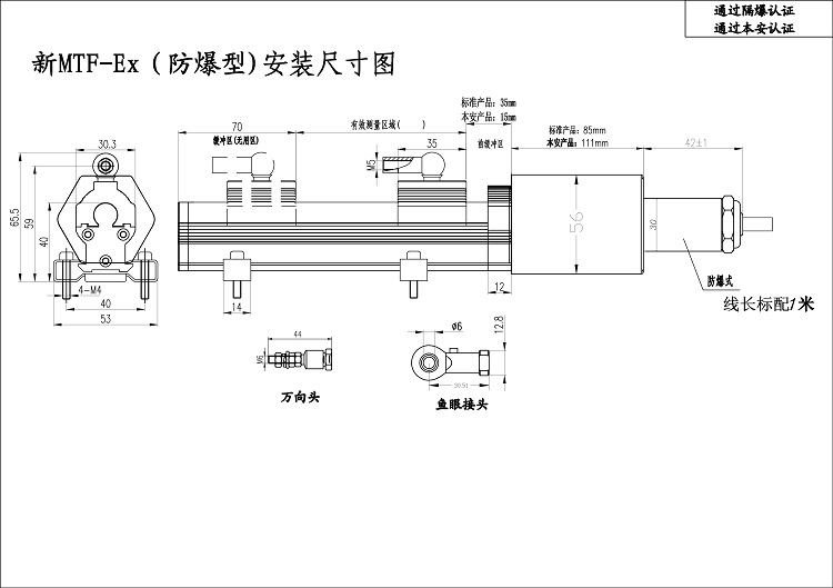 MTF滑塊式磁致伸縮位移傳感器安裝尺寸圖