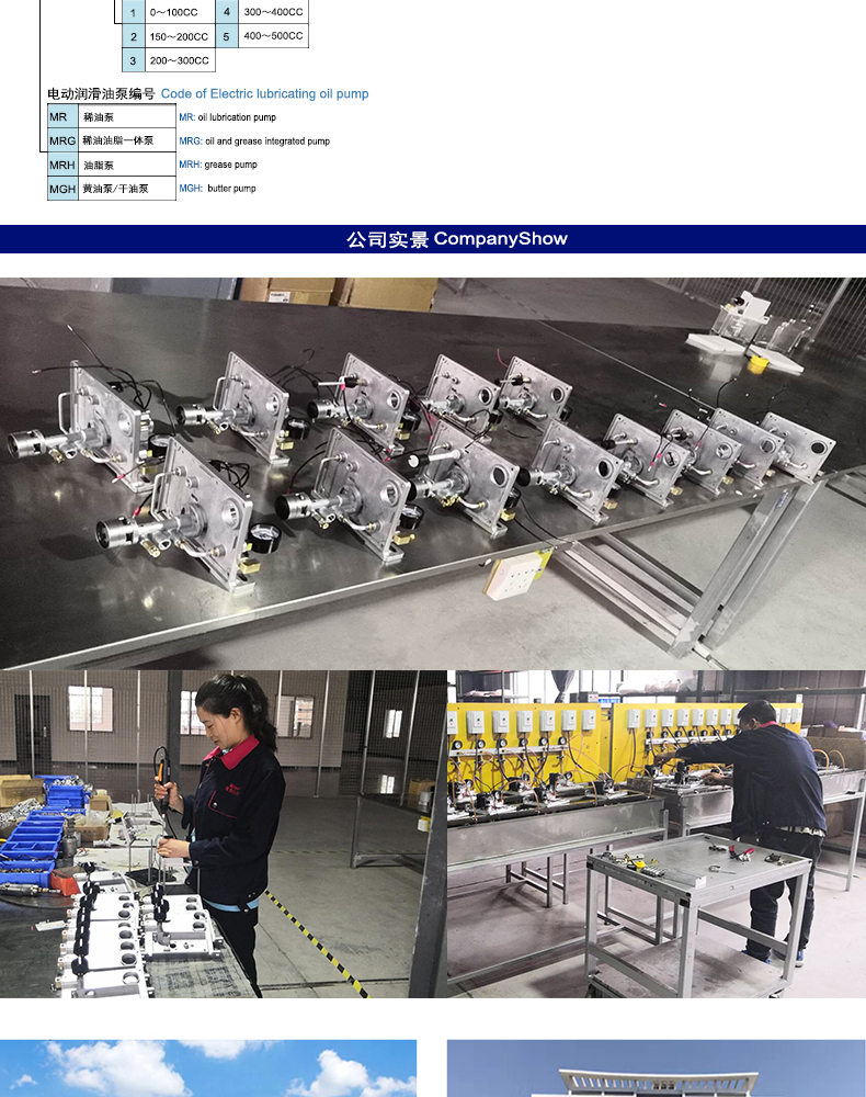 米朗MR-2202（2L）稀油電動潤滑油泵（PLC型）及產(chǎn)品尺寸圖