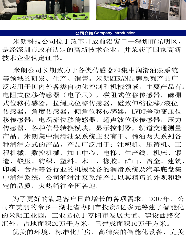 米朗MR-2202（2L）稀油電動潤滑油泵（PLC型）及產(chǎn)品尺寸圖