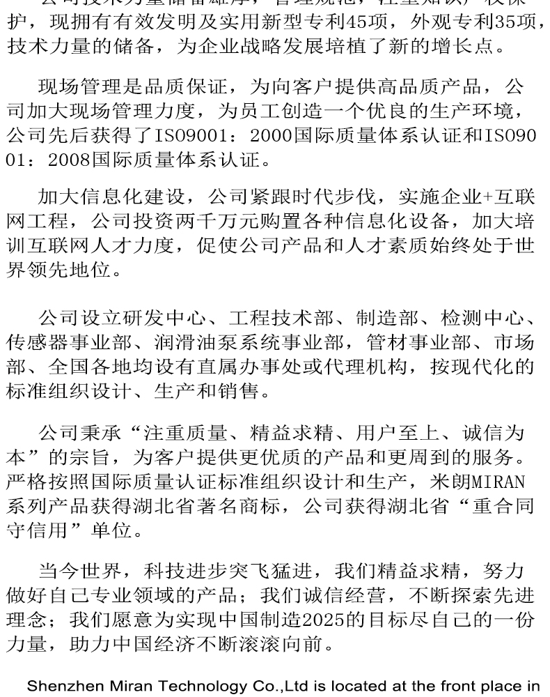 米朗MR-2202（2L）稀油電動潤滑油泵（PLC型）及產(chǎn)品尺寸圖