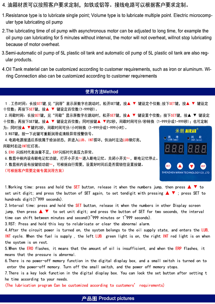 米朗MR-2232 (2L)微電腦型稀油電動(dòng)潤(rùn)滑油泵產(chǎn)品及尺寸圖 米朗MR-2232 (2L)微電腦型稀油電動(dòng)潤(rùn)滑油泵產(chǎn)品及尺寸圖