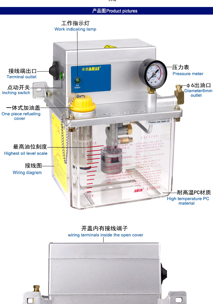 米朗MR-2202 (3L) PLC型電動(dòng)潤(rùn)滑油泵（3L稀油泵）產(chǎn)品及尺寸圖
