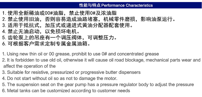 米朗MRG-5202（3L） PLC型稀油油脂一體潤(rùn)滑油泵及尺寸圖