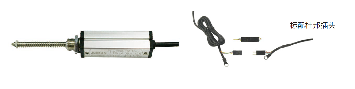 KSC微型外置彈簧式自復(fù)位式方管位移傳感器