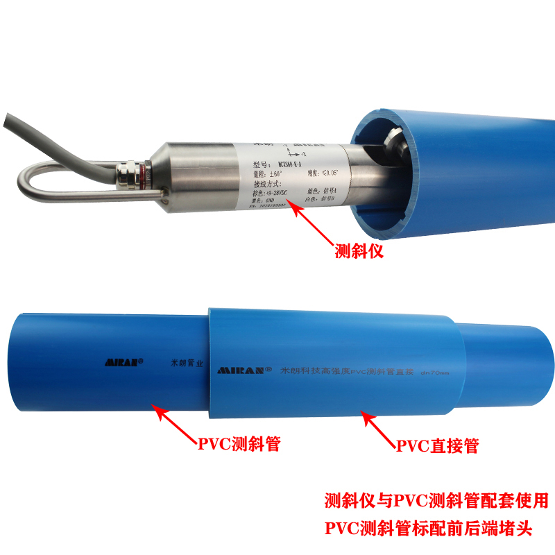 固定式測斜傳感器/測斜儀 固定式測斜傳感器/測斜儀