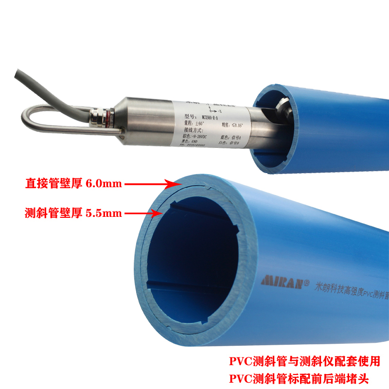 PVC測斜管 PVC測斜管