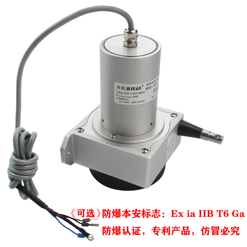 WEPFS1-M本安型防水型拉繩位移傳感器 WEPFS1-M本安型防水型拉繩位移傳感器