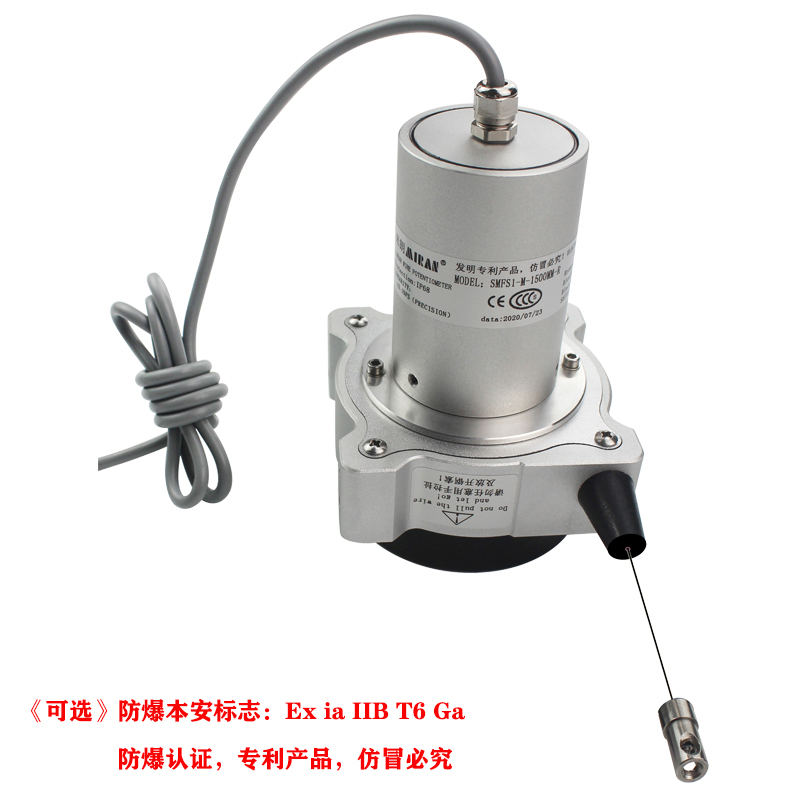 SMFS1-M本安型防水型拉線(xiàn)位移傳感器 SMFS1-M本安型防水型拉線(xiàn)位移傳感器