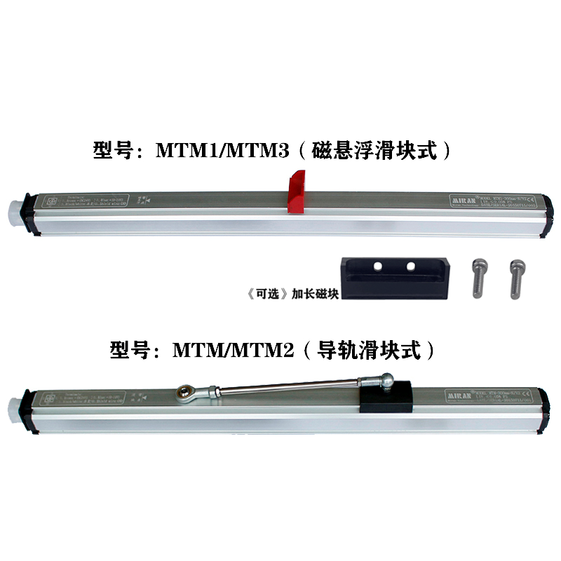 MTM滑塊式磁致伸縮位移傳感器 MTM滑塊式磁致伸縮位移傳感器