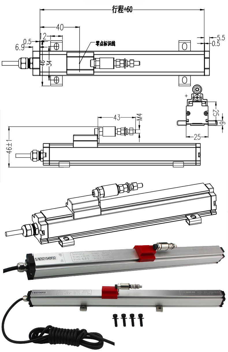 三、磁感應(yīng)（微型）滑塊式直線位移傳感器安裝尺寸：