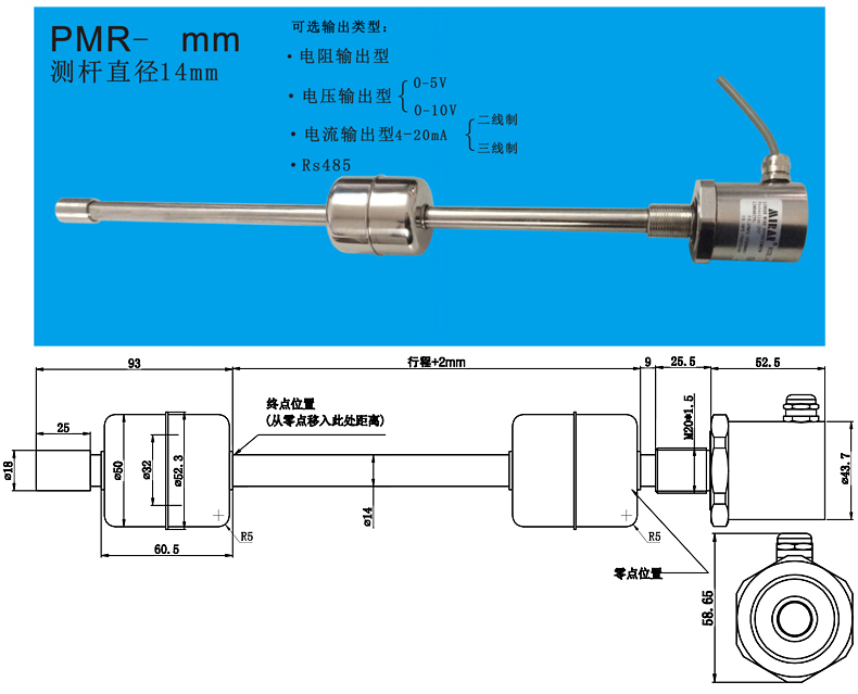 PMR磁阻式浮球液位傳感器安裝尺寸圖 PMR磁阻式浮球液位傳感器安裝尺寸圖