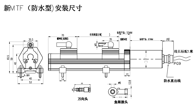 MTF滑塊式磁致伸縮位移傳感器安裝尺寸圖 MTF滑塊式磁致伸縮位移傳感器安裝尺寸圖