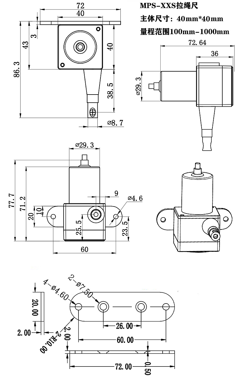 MBA-MPS-XXS本安防爆型拉繩位移傳感器的安裝尺寸 