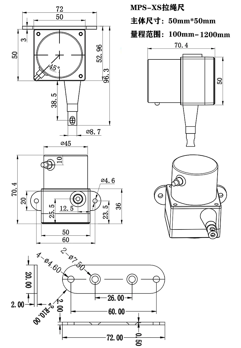 一、MBA-MPS-XS本安防爆型拉繩位移傳感器安裝尺寸圖