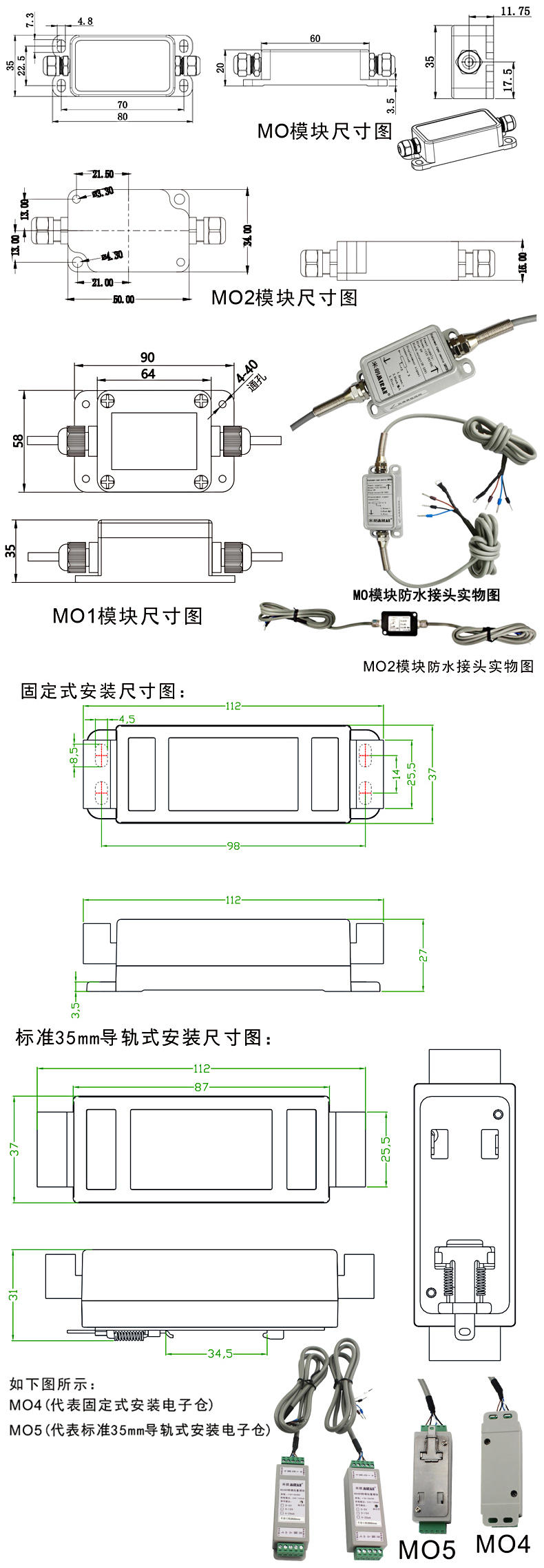 外置式位移傳感器變送模塊安裝尺寸圖 外置式位移傳感器變送模塊安裝尺寸圖
