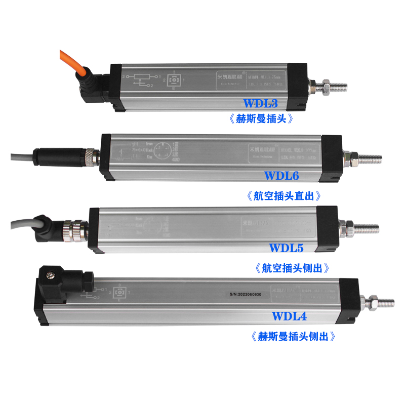 WDL通用小型拉桿式直線位移傳感器，
