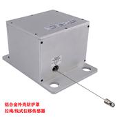 鋁合金防護(hù)罩拉線(xiàn)位移傳感器