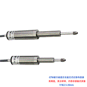 GTM系列磁感應(yīng)自復(fù)位式位移傳感器