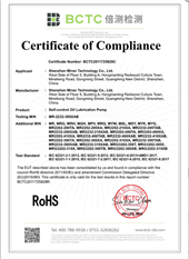 潤滑油泵RoHS證書