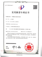 碳膜直線位移傳感器證書