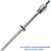 GUC2500礦用本安磁致伸縮位移傳感器